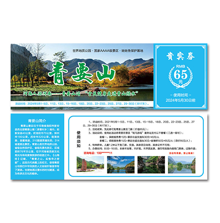 门票印刷